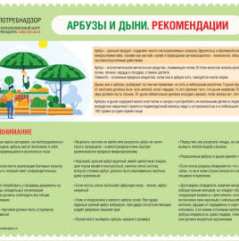Памятка по вопросам качества и безопасности плодоовощной продукции и срокам годности