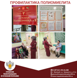 О профилактике полиомиелита
