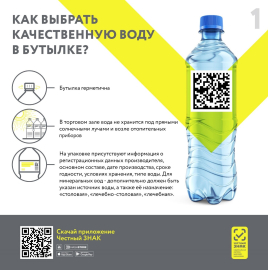  Как выбрать воду в магазине.