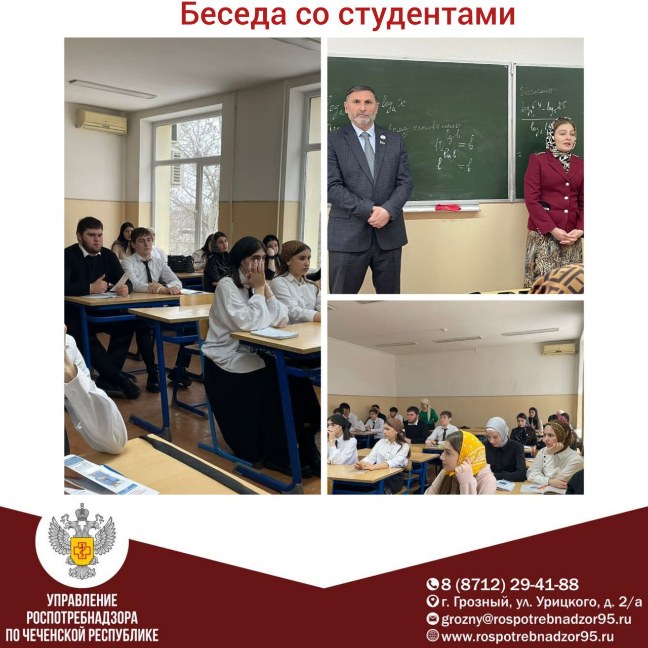 Совместная работа с Депутатами Парламента Чеченской Республики по вопросам иммунопрофилактики