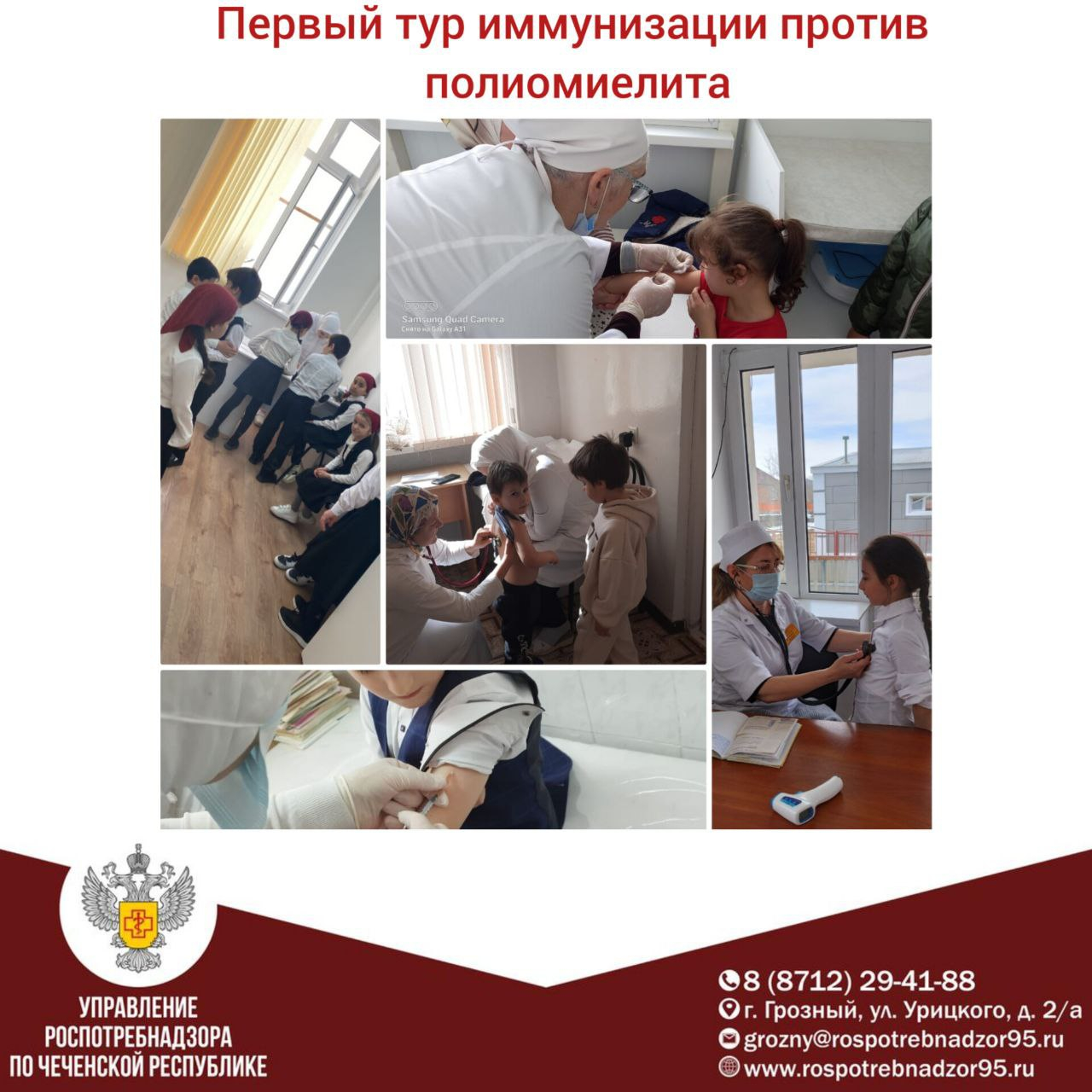 О старте 1 тура дополнительной иммунизации против полиомиелита