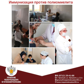 О ходе дополнительной иммунизации против полиомиелита