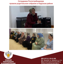 Об участии в родительских собраниях