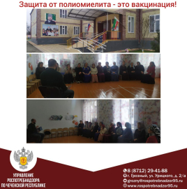 Участие специалистов Управления Роспотребнадзора по ЧР в родительском собрании в детском саду в Курчалоевском районе