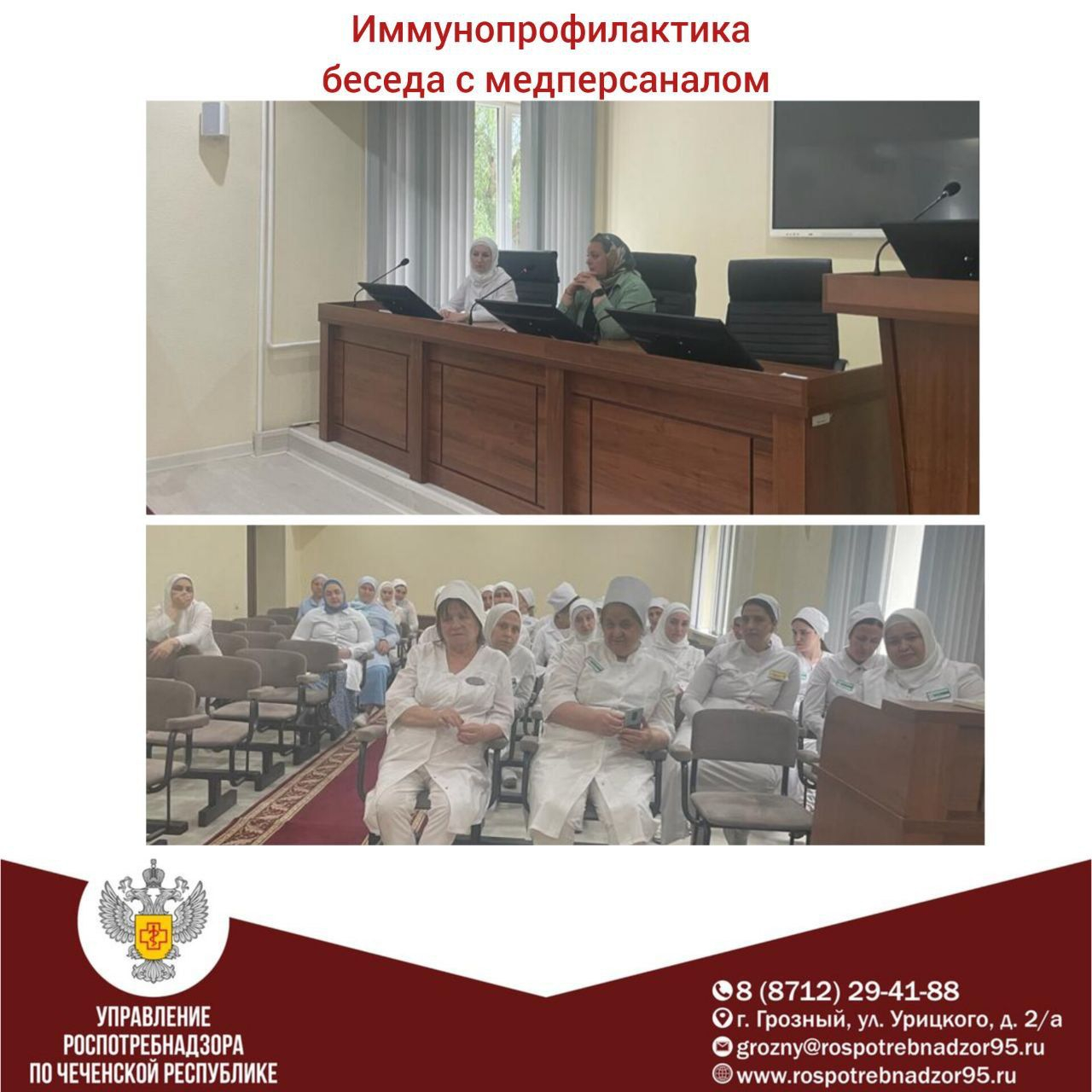 Проведение бесед с медперсоналом по вопросам иммунопрофилактики