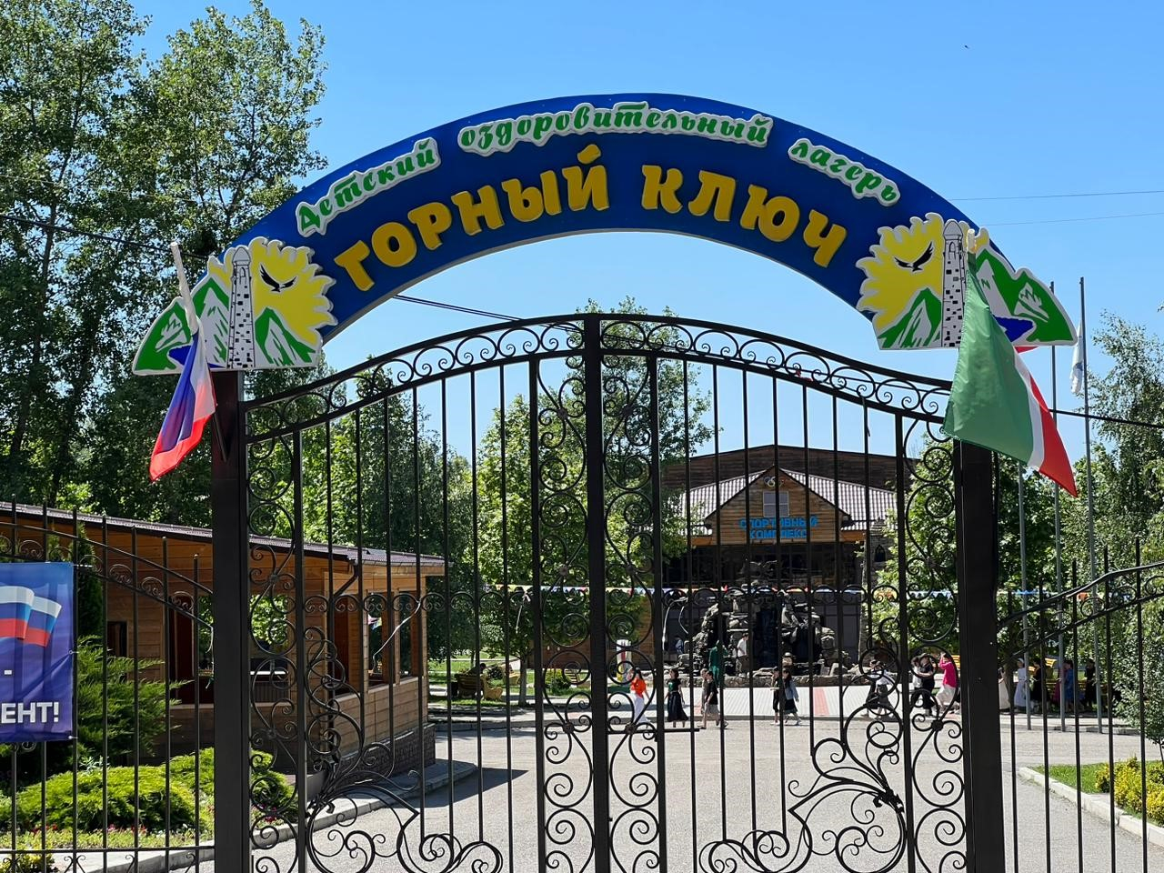 Горячая линия по вопросам качества и безопасности детского отдыха