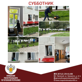 ДРУЖНЫЙ СУББОТНИК!