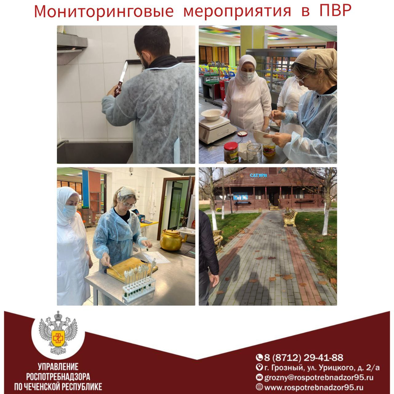 О мониторинге ПВР