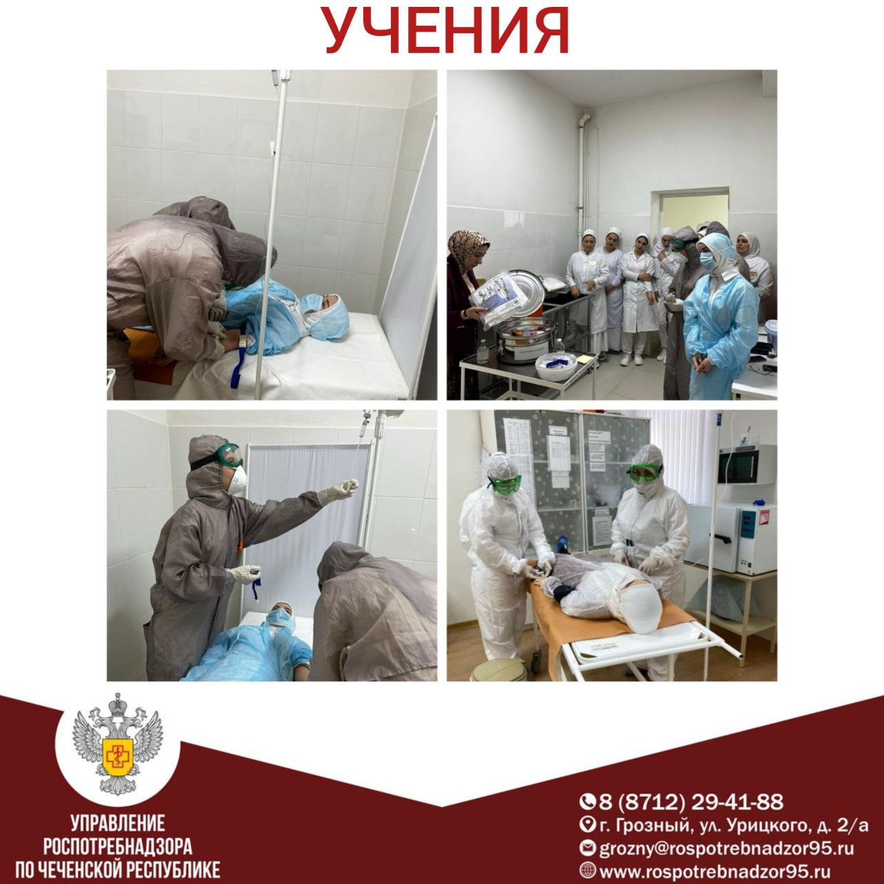 О проведении тренировочных учений