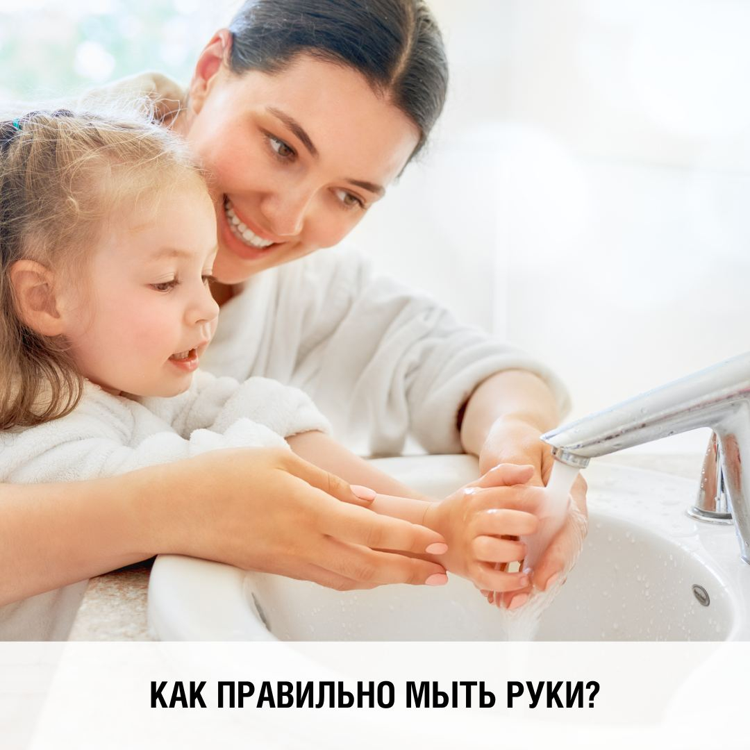 5 мая – Всемирный день гигиены рук