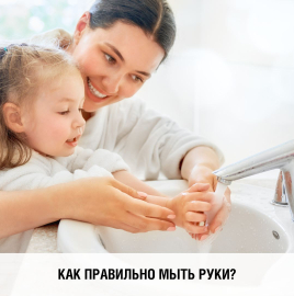 5 мая – Всемирный день гигиены рук