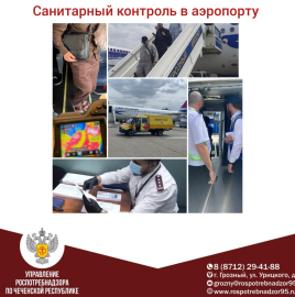 Об организации санитарно-карантинного контроля за прибывающими паломниками из Мекки