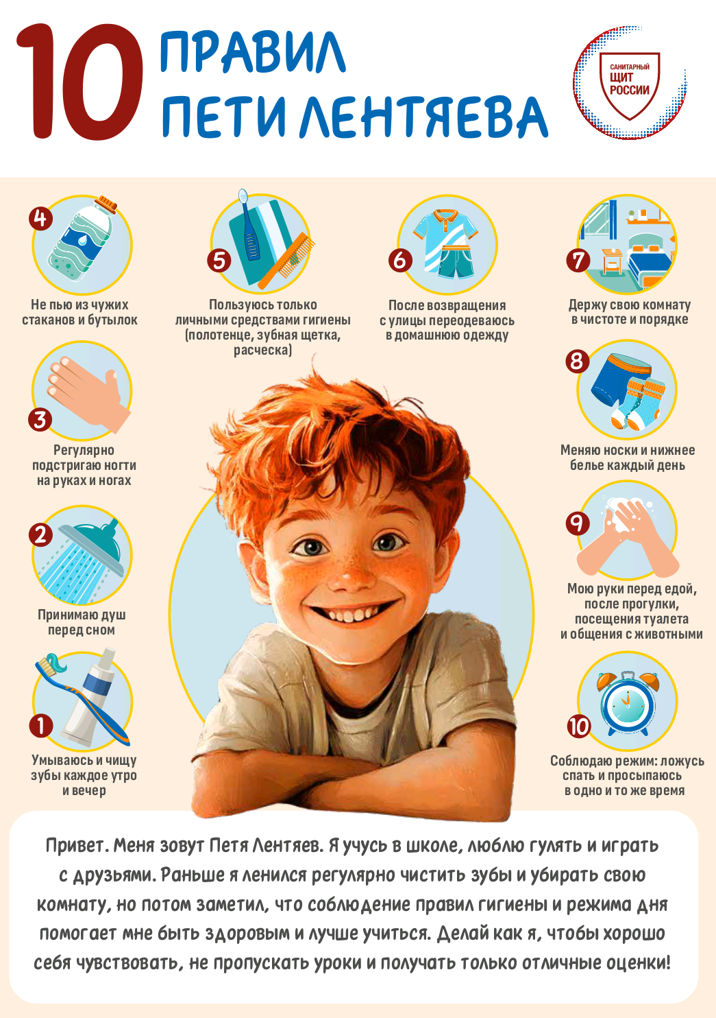 Санпросвет