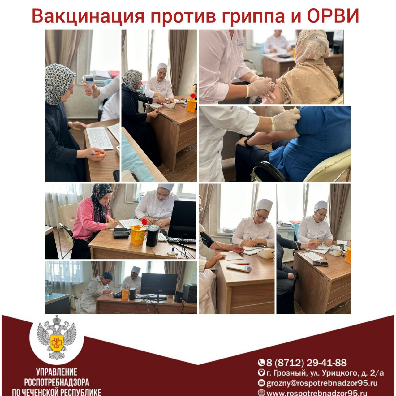 О старте прививочной кампании против гриппа