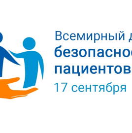 Во Всемирный день безопасности пациентов Управление Роспотребнадзора по Чеченской Республике напоминает о профилактике гепатита С