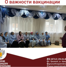 О важности вакцинации