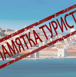 Памятка для туристов по профилактике инфекционных заболеваний за рубежом