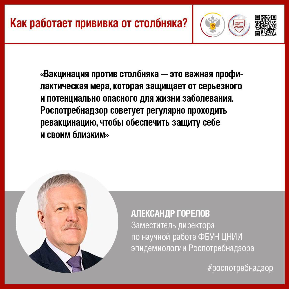 Нужна ли прививка от столбняка?