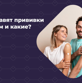  Иммунизация взрослых