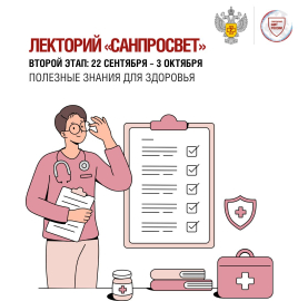 Полезные знания для здоровья