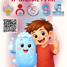 Присоединяйтесь к "Диктанту здоровья" через QR код