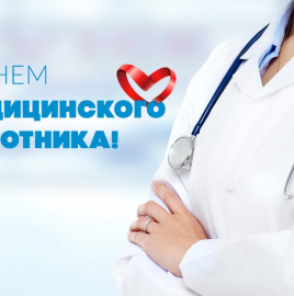 21 июня- День медицинского работника. Советы врача: как провести лето без кишечных инфекций и пищевых отравлений