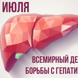 В преддверии "Всемирного дня борьбы с гепатитами" рассказываем может ли гепатит передаваться при бытовом контакте