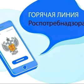 О старте «горячей линии» по вопросам профилактики энтеровирусной (неполио) инфекции