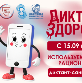 Используем гаджеты рационально