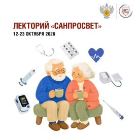 В рамках четвертого этапа Всероссийского просветительского проекта «Лекторий «Санпросвет» Профилактика гриппа и ОРВИ специалисты Управления Роспотребнадзора по Чеченской Республике провели просветительскую встречу для старшего поколения.