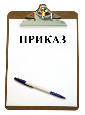 Приказ об исключении ООО «АЛЕКО» из ежегодного плана проверок на 2018г. от29.06.18 №79