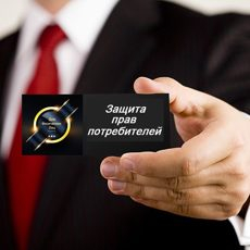 Роспотребнадзор защищает права потребителей