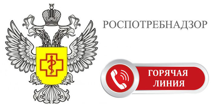 Анонс горячей линии по туристическим услугам и инфекционным угрозам за рубежом
