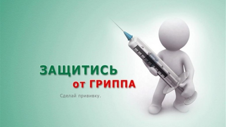 О ситуации по заболеваемости гриппом и ОРВИ в Чеченской Республике за 38 неделю и иммунизации населения против гриппа в эпидемический сезон 2019-2020гг.