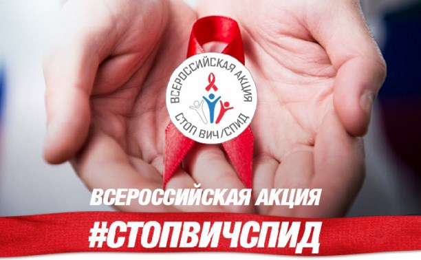 Внимание! Открывается «горячая линия» по профилактике ВИЧ-инфекции
