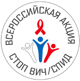 Итоги Всероссийской горячей линии по ВИЧ-СПИДу