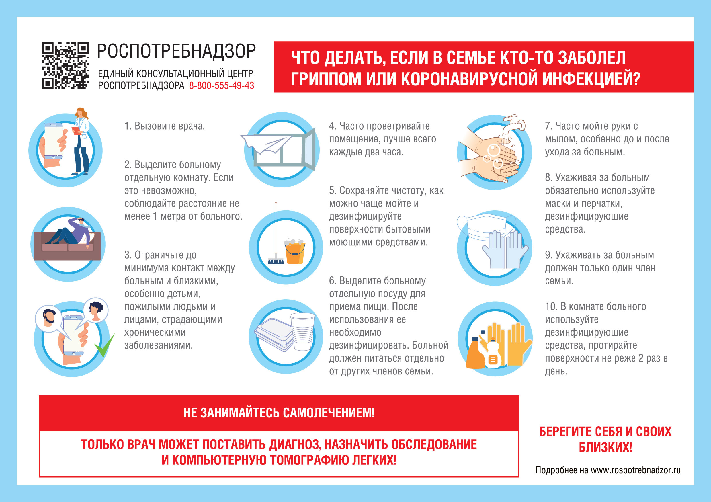 ПРАВИЛО 1. ЧАСТО МОЙТЕ РУКИ С МЫЛОМ